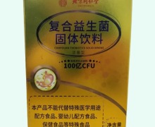 复合益生菌固体饮料价格对比 北京同仁堂