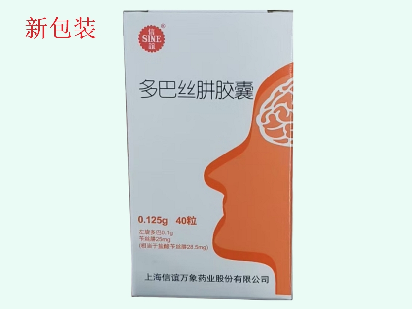 多巴丝肼胶囊