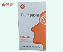 信谊多巴丝肼胶囊价格对比 0.125g*40粒
