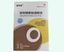 地夸磷索钠滴眼液价格对比 远大天天明