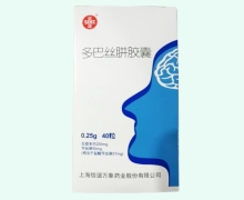 多巴丝肼胶囊价格对比 0.25g 信谊