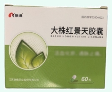 大株红景天胶囊价格对比 60粒