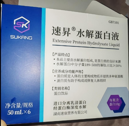 速昇水解蛋白液