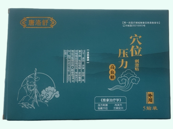 穴位压力刺激贴