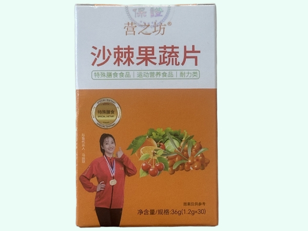 沙棘果蔬片