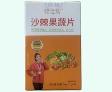 沙棘果蔬片价格对比 30片 营之坊