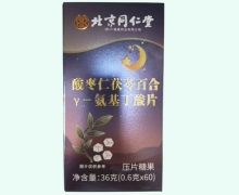 酸枣仁茯苓百合γ-氨基丁酸片价格对比 60片 北京同仁堂