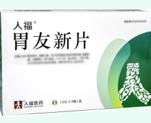 胃友新片价格对比 36片 百年康鑫