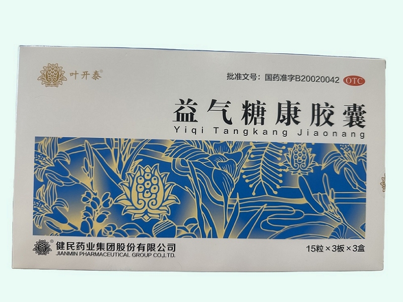 益气糖康胶囊