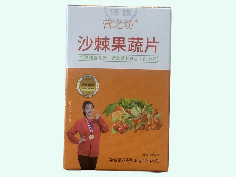 沙棘果蔬片