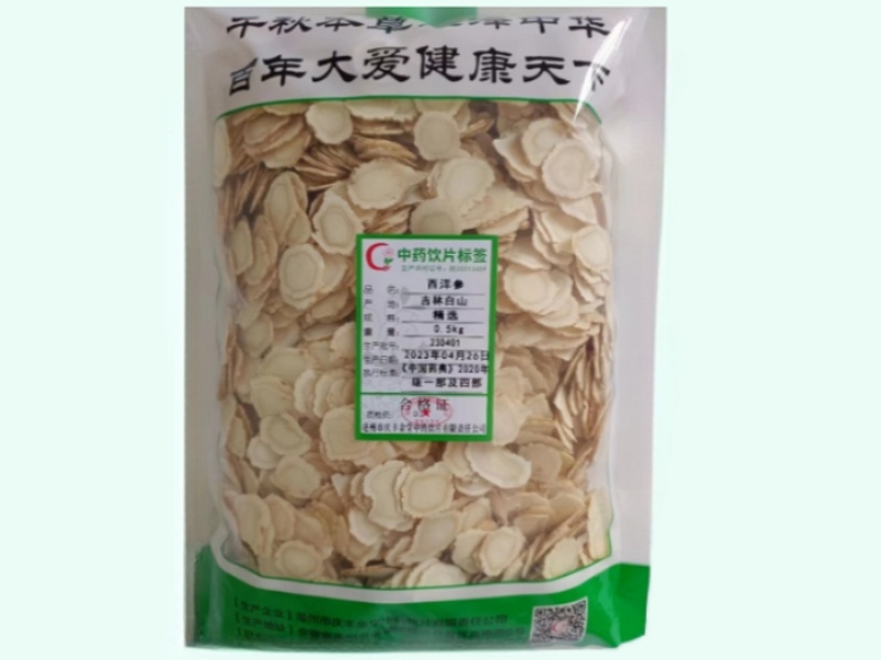 西洋参