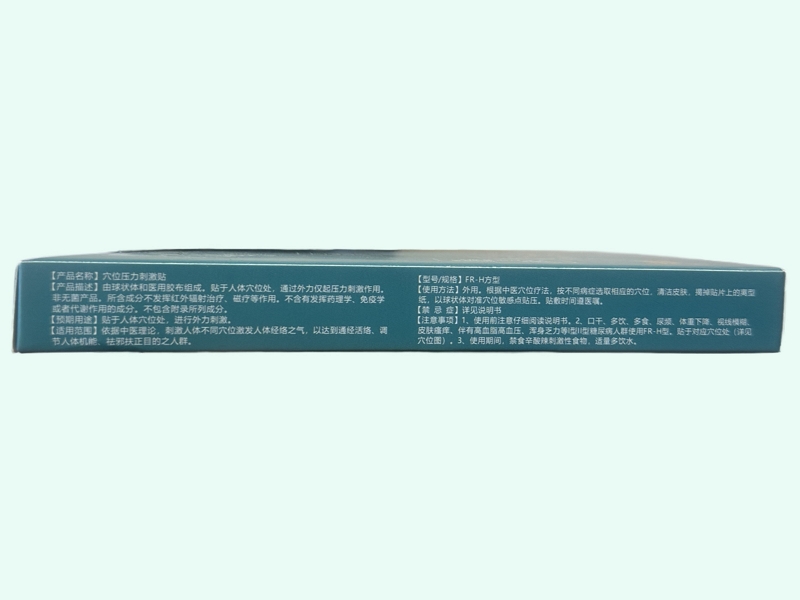 穴位压力刺激贴(唐洛舒)