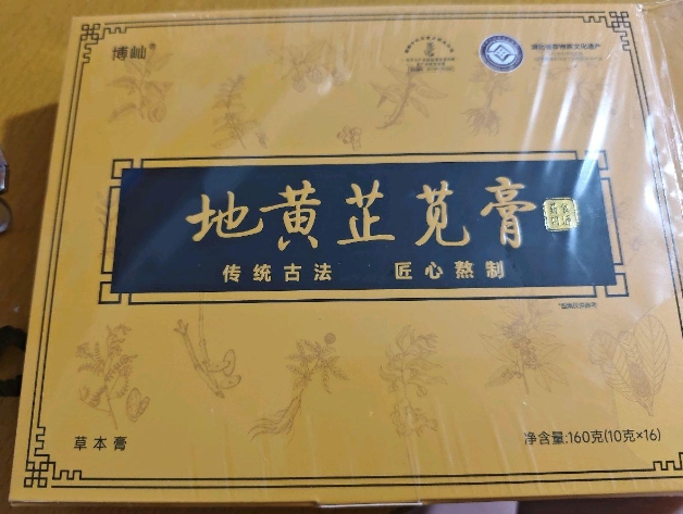 博屾地黄芷苋膏