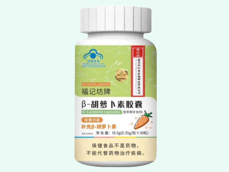 福记坊牌β-胡萝卜素胶囊
