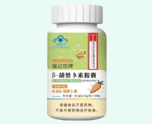福记坊牌β-胡萝卜素胶囊价格对比 30粒