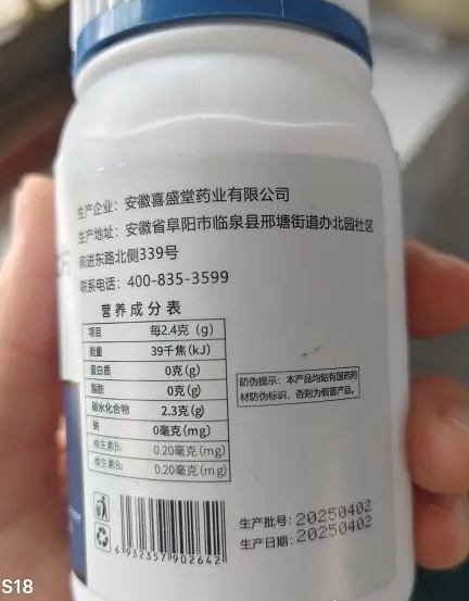 国药药材天麻当归平卧菊三七片特殊膳食