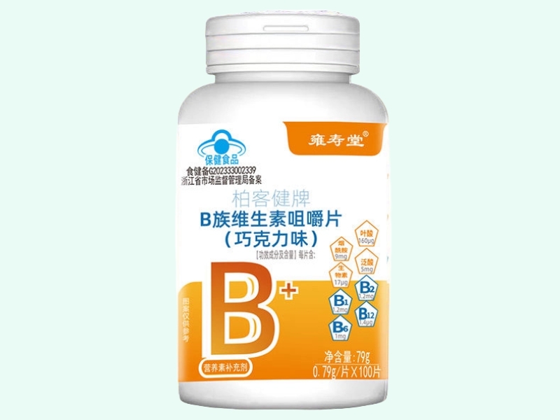 柏客健牌B族维生素咀嚼片(巧克力味)
