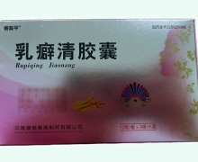 善复平乳癖清胶囊价格对比 36粒
