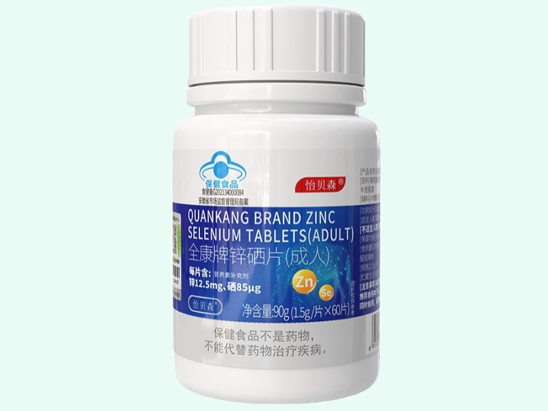 全康牌锌硒片(成人)