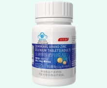 怡贝森全康牌锌硒片(成人)价格对比