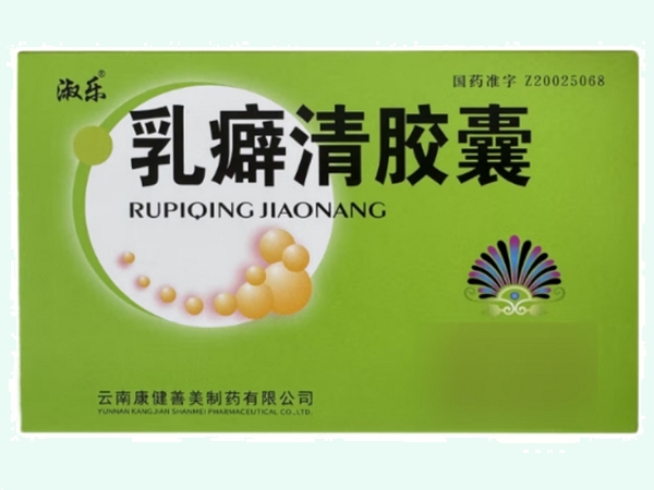 乳癖清胶囊