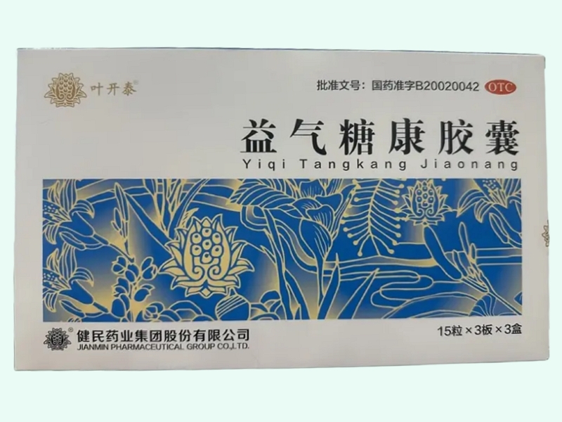 益气糖康胶囊