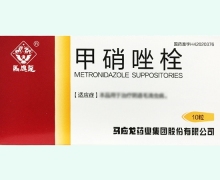 甲硝唑栓价格对比 10粒 马应龙药业