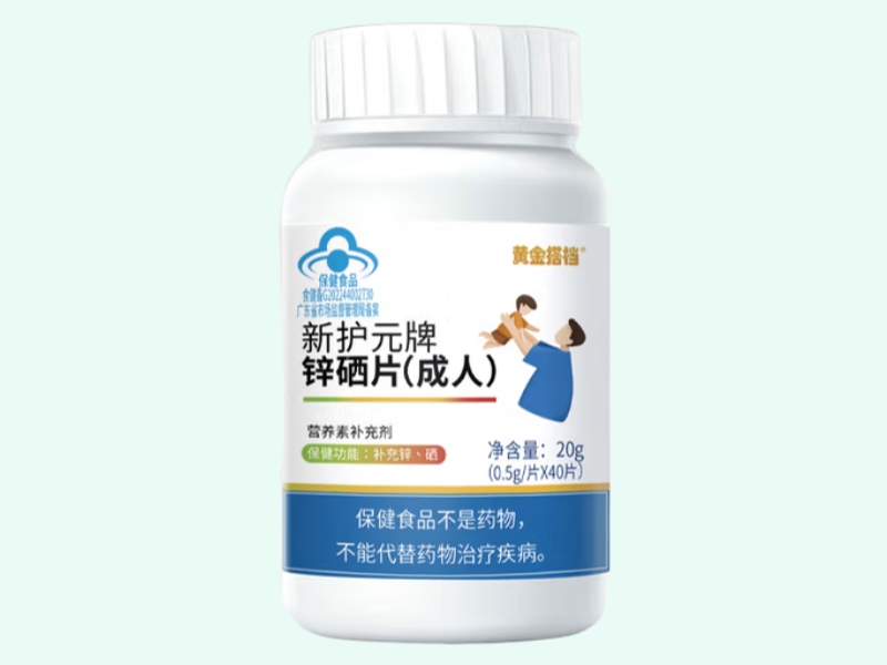 新护元牌锌硒片