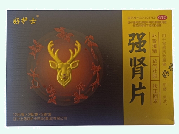 强肾片
