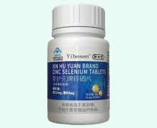 斛和堂新护元牌锌硒片价格对比