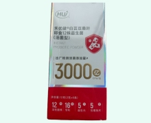 禾优健白芸豆桑叶即食12株益生菌(活菌型)价格对比