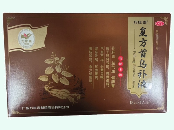 复方首乌补液