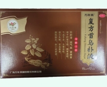 万年青复方首乌补液价格对比 15ml*12支