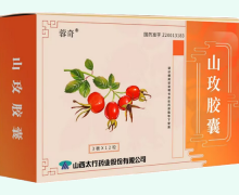 蓉奇山玫胶囊价格对比 36粒