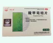 博云堂羧甲司坦片价格对比 18片