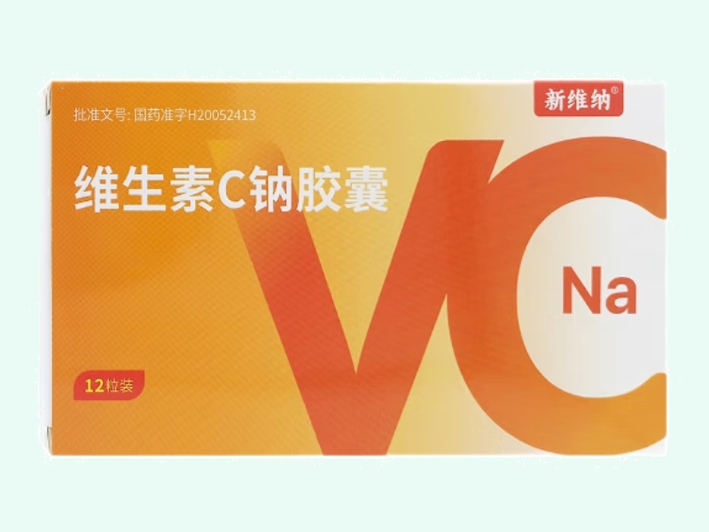 维生素C钠胶囊