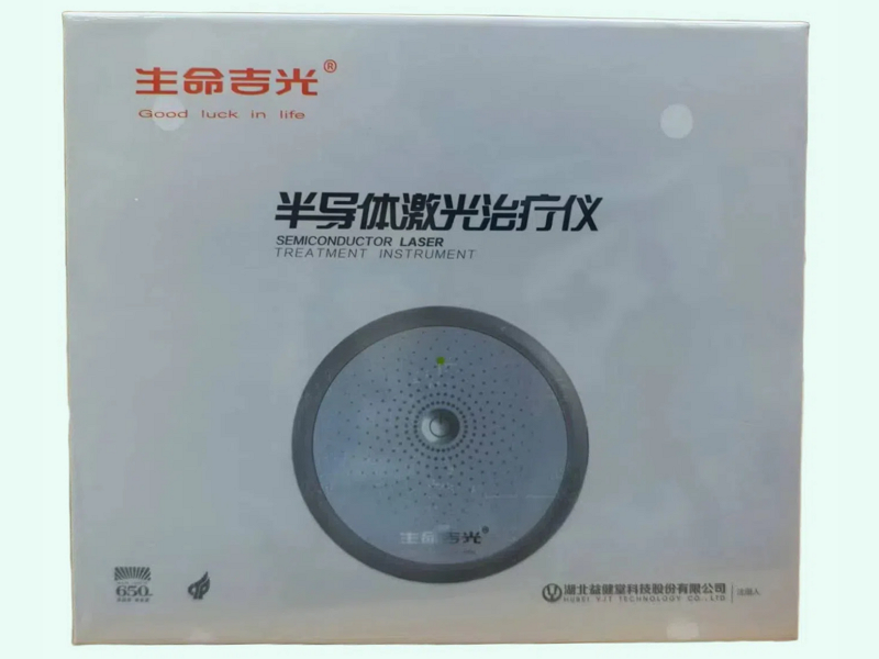 半导体激光治疗仪
