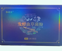仙金方发酵虫草菌粉(CS-4)价格对比 10瓶