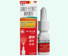 盐酸左卡巴斯汀鼻喷雾剂价格对比 立复汀