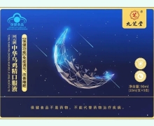 同元牌中华乌鸡精口服液价格对比 九芝堂