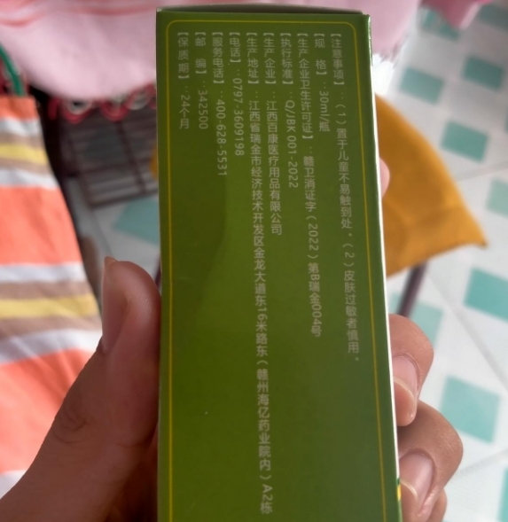 姚本仁鼻舒康百康抑菌液