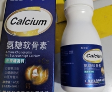 盖生堂氨糖软骨素无蔗糖高钙是正品吗？