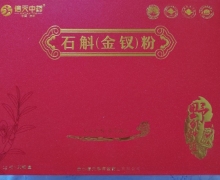信天中药石斛(金钗)粉哪里有卖？