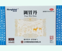 恒乐泰调胃丹价格对比 8袋