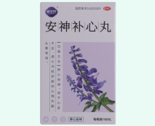 丽安婷安神补心丸价格对比 180丸