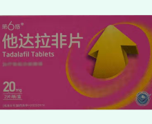 第6感他达拉非片价格对比 20mg*2片 乐福思