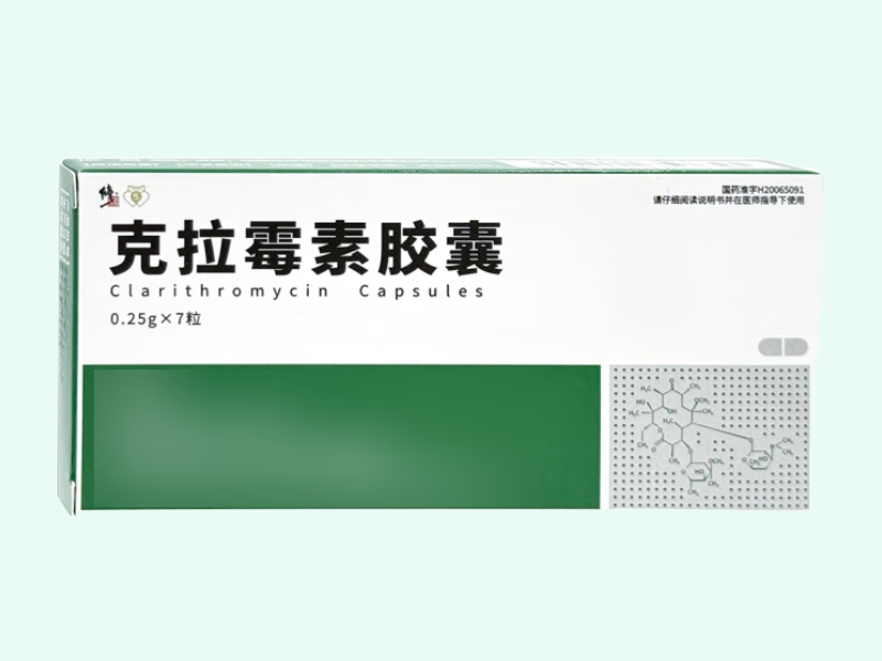 克拉霉素胶囊