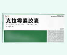 修正克拉霉素胶囊价格对比 7粒 祥瑞药业