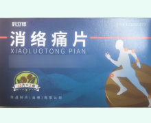 消络痛片价格对比 36片 好立络