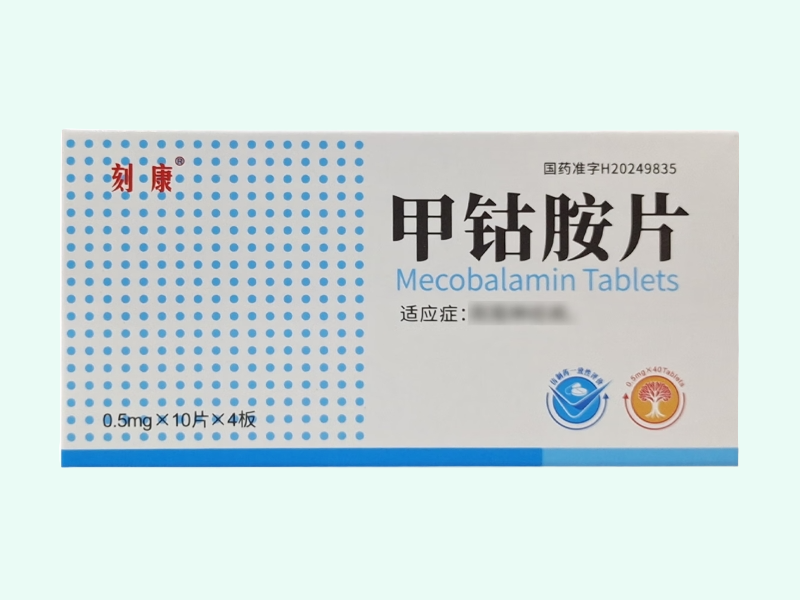 甲钴胺片